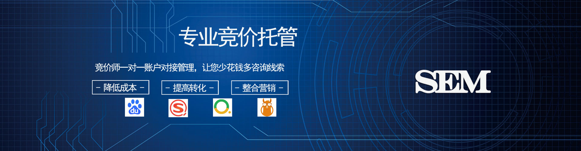 淮阳sem投放