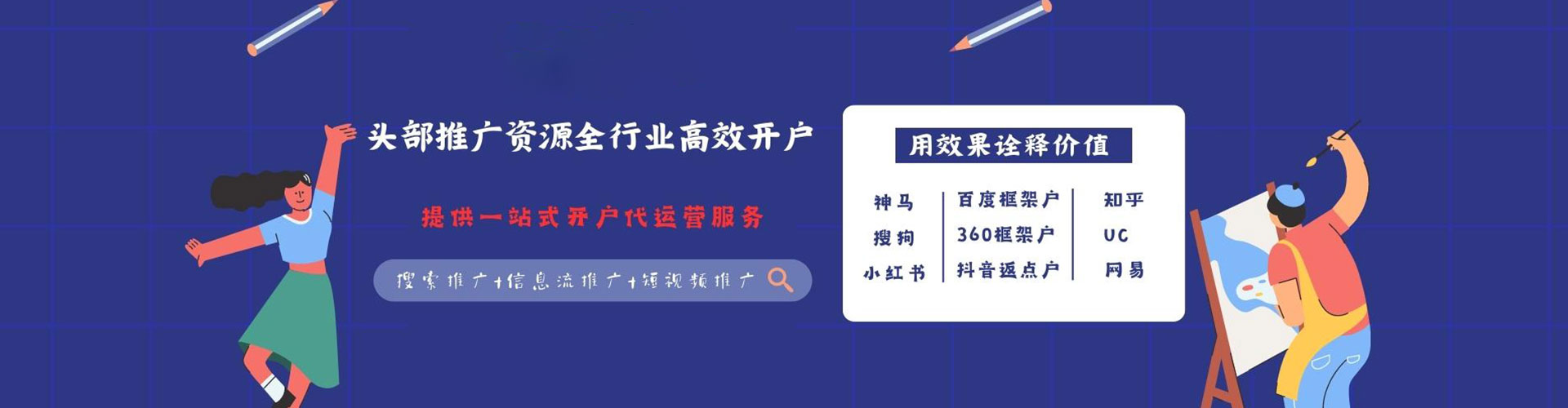 淮阳信息流开户